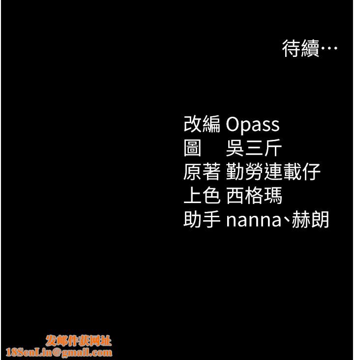 太妹攻略指南第21話-戶外裸露