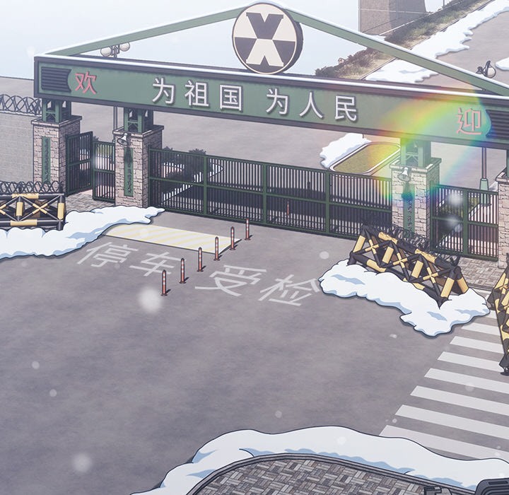 请弄臟我的女朋友第1話