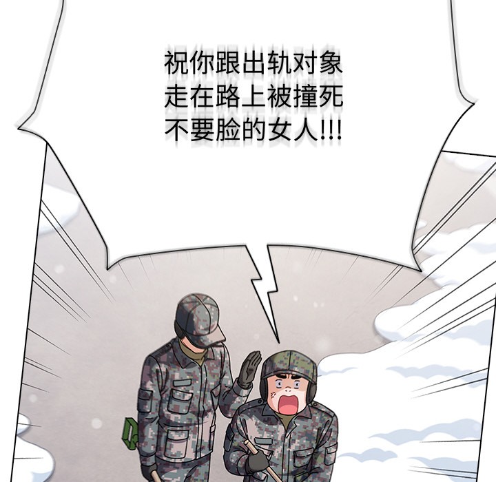 请弄臟我的女朋友第1話