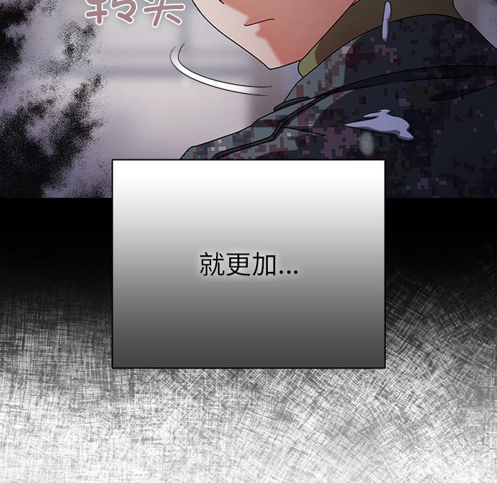 请弄臟我的女朋友第1話