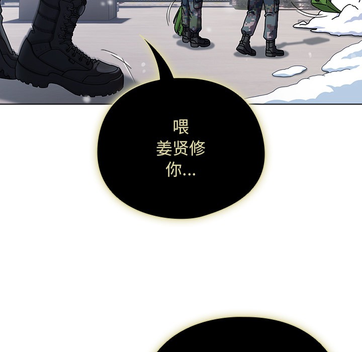 请弄臟我的女朋友第1話