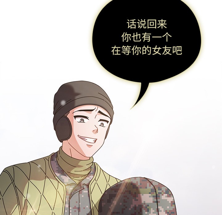 请弄臟我的女朋友第1話