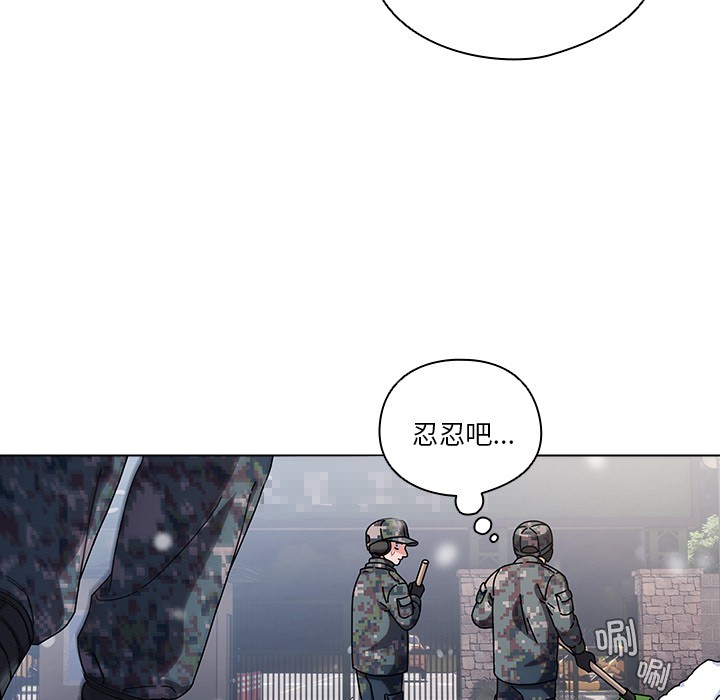 请弄臟我的女朋友第1話