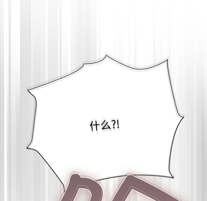 请弄臟我的女朋友第1話