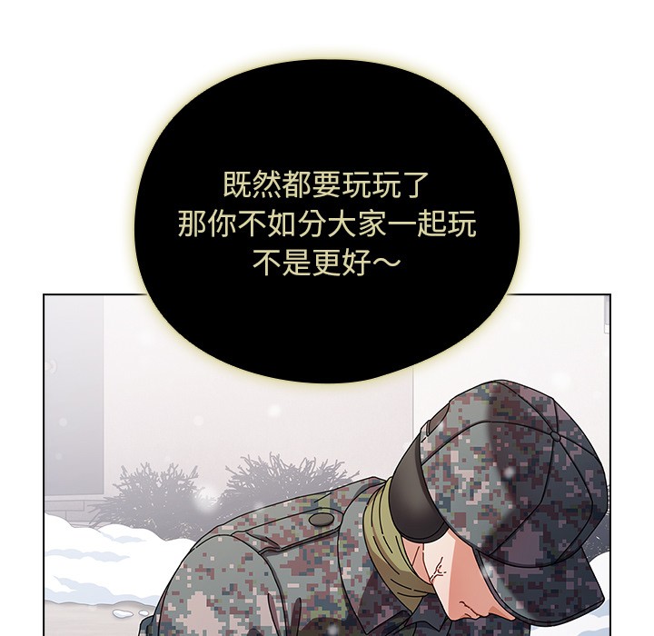 请弄臟我的女朋友第1話