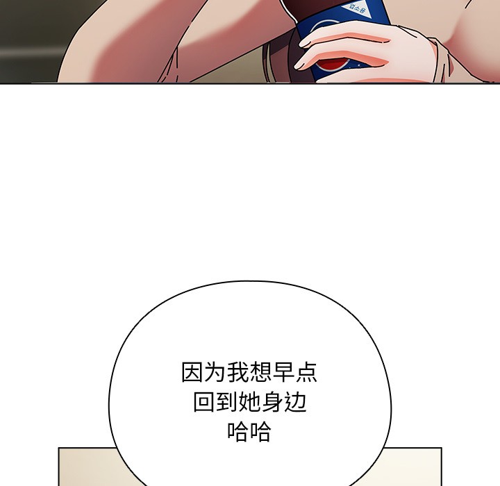 请弄臟我的女朋友第1話