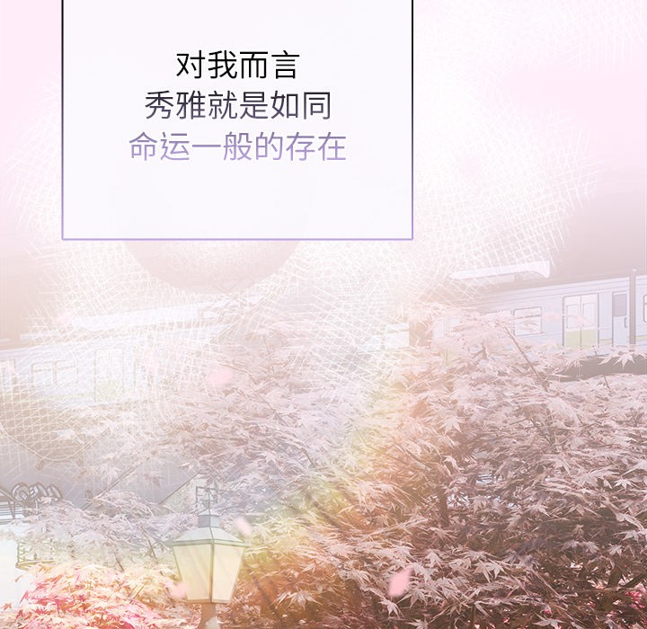 请弄臟我的女朋友第1話