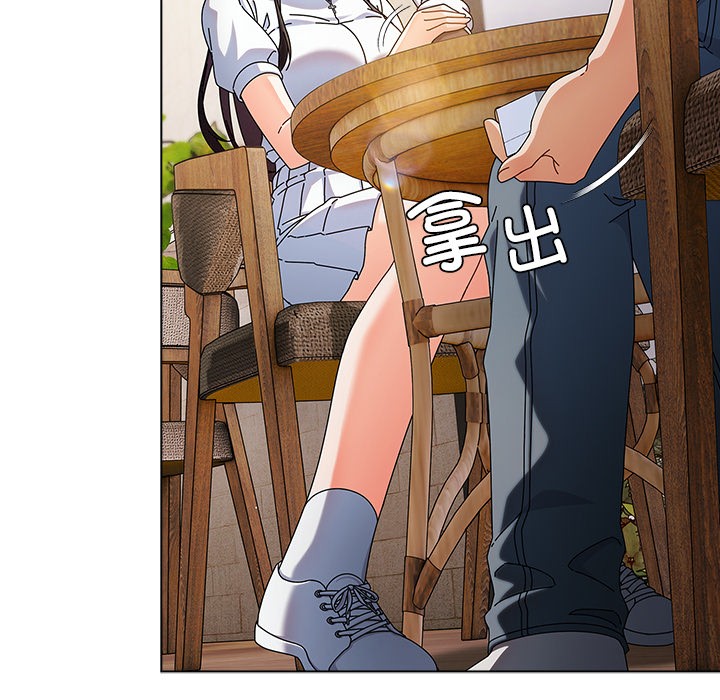 请弄臟我的女朋友第1話