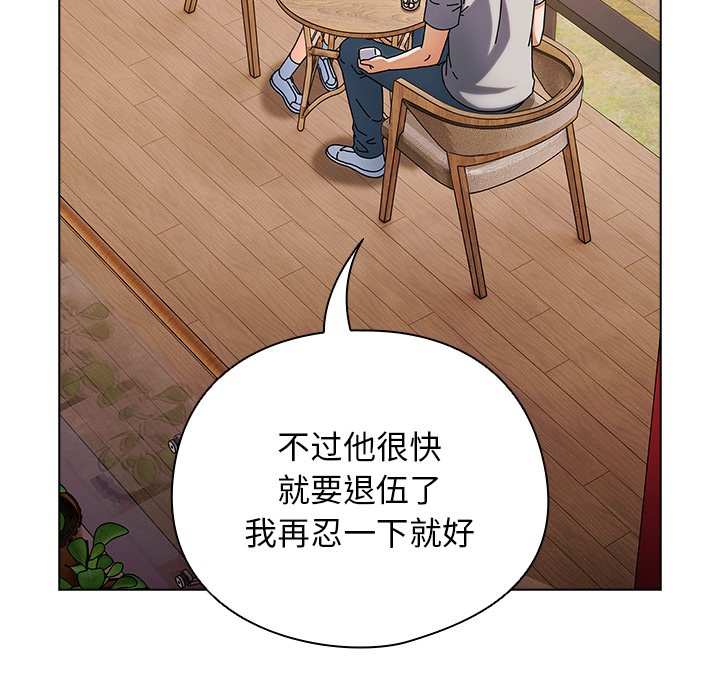 请弄臟我的女朋友第1話