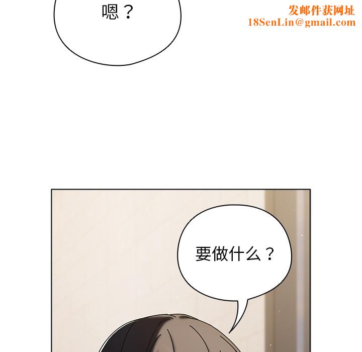 请弄臟我的女朋友第1話