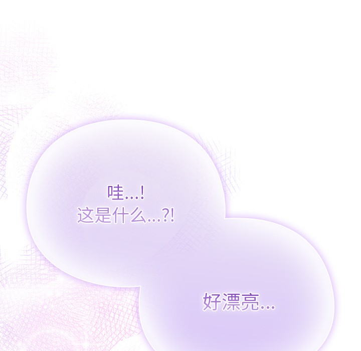 请弄臟我的女朋友第1話