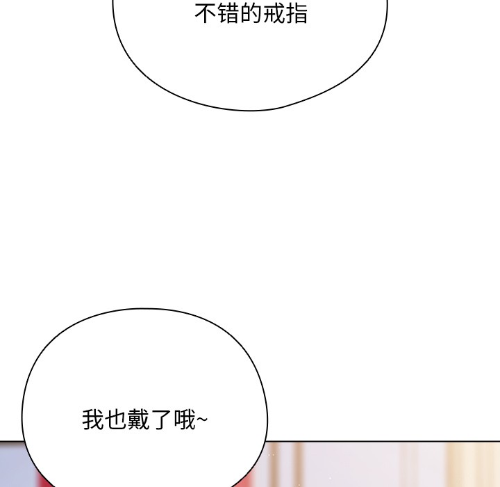 请弄臟我的女朋友第1話