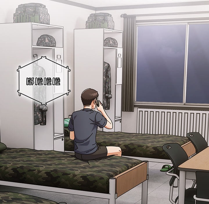 请弄臟我的女朋友第1話