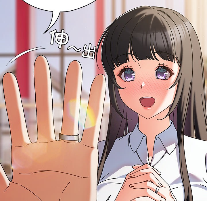 请弄臟我的女朋友第1話