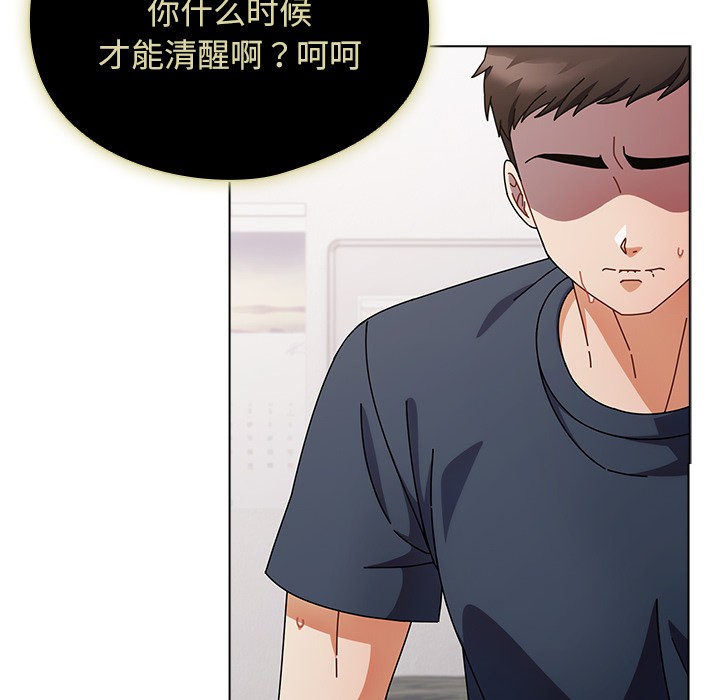 请弄臟我的女朋友第1話