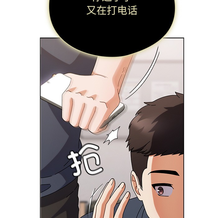 请弄臟我的女朋友第1話