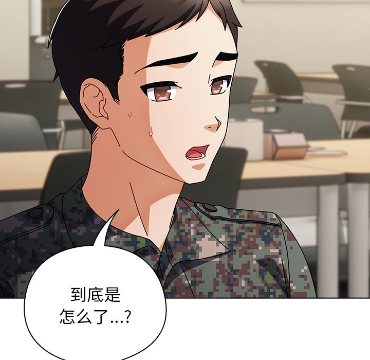 请弄臟我的女朋友第1話