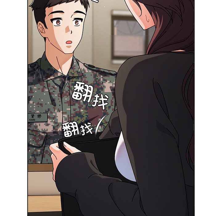 请弄臟我的女朋友第1話