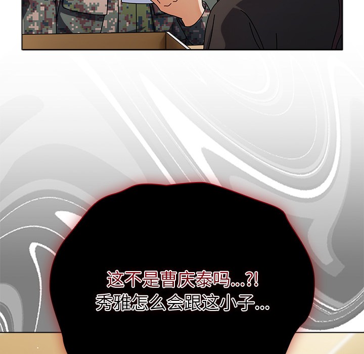 请弄臟我的女朋友第1話