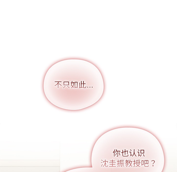 请弄臟我的女朋友第1話