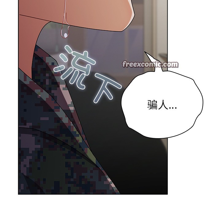 请弄臟我的女朋友第1話