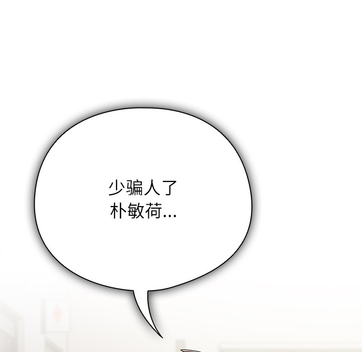 请弄臟我的女朋友第1話