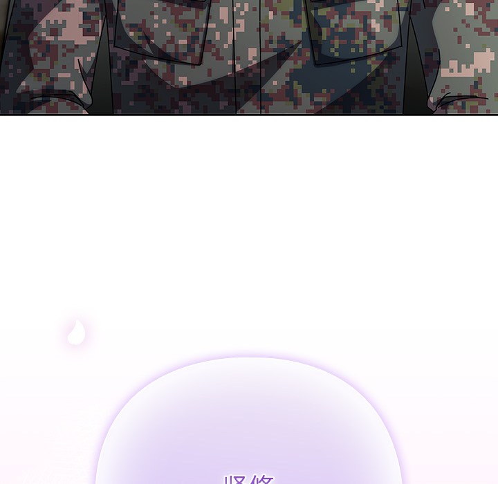 请弄臟我的女朋友第1話