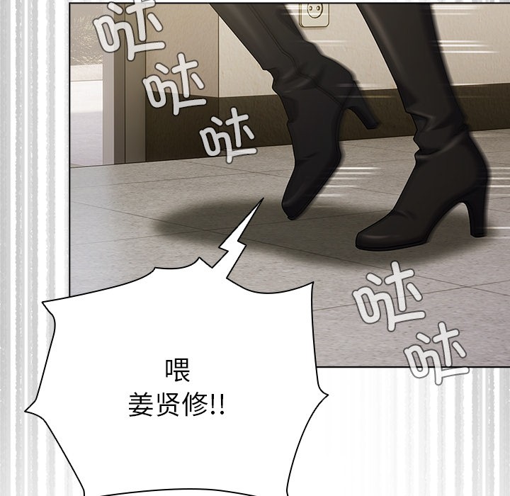 请弄臟我的女朋友第1话