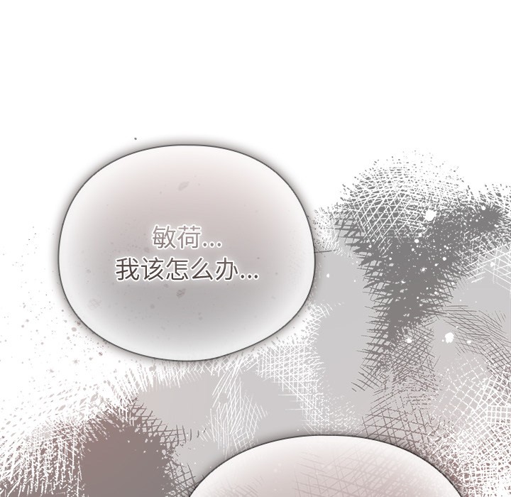 请弄臟我的女朋友第1話