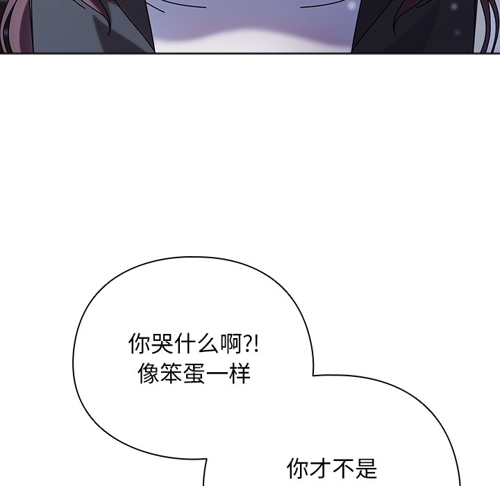 请弄臟我的女朋友第1話