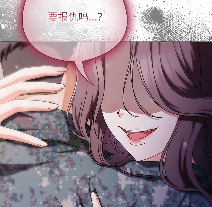 请弄臟我的女朋友第1話