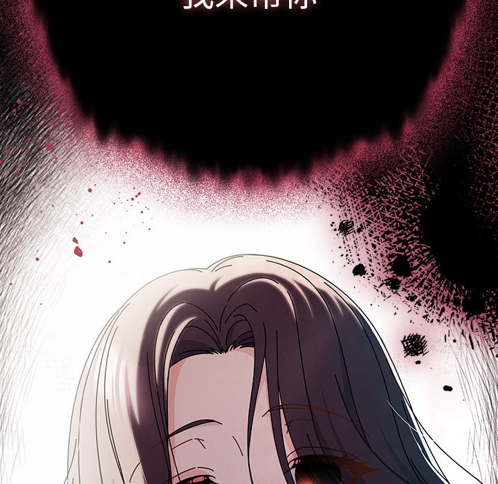 请弄臟我的女朋友第1話