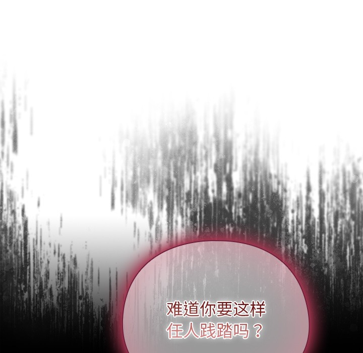 请弄臟我的女朋友第2話