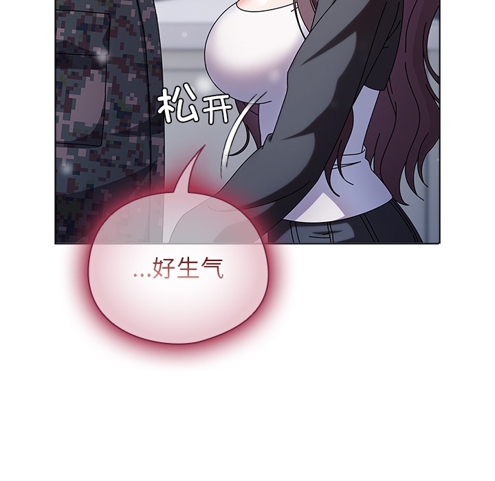 请弄臟我的女朋友第2話