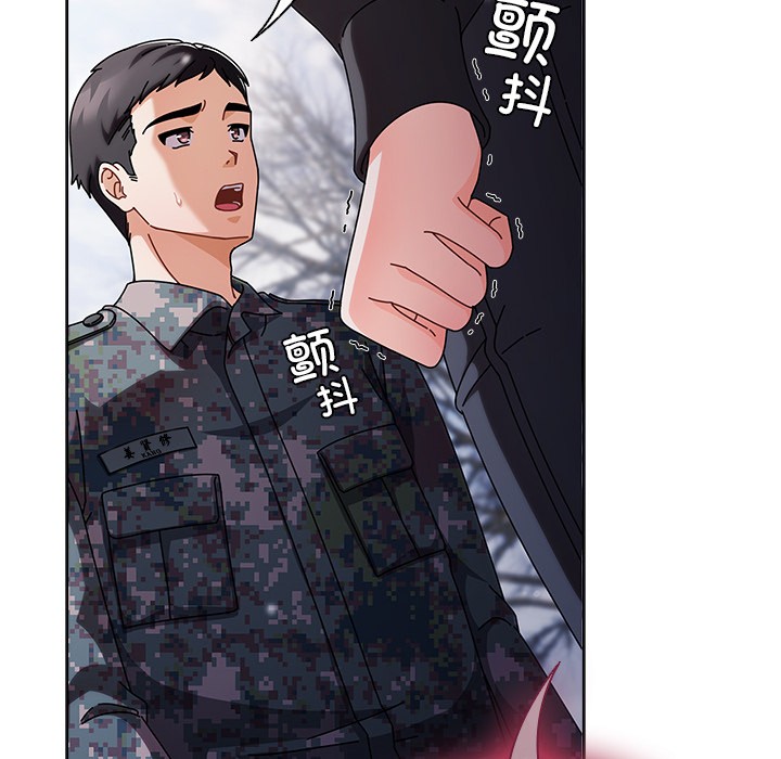 请弄臟我的女朋友第2話