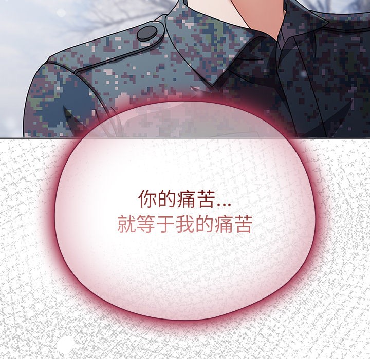 请弄臟我的女朋友第2話