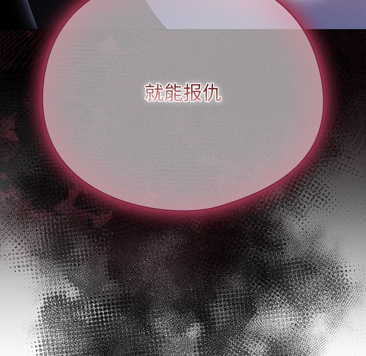 请弄臟我的女朋友第2話