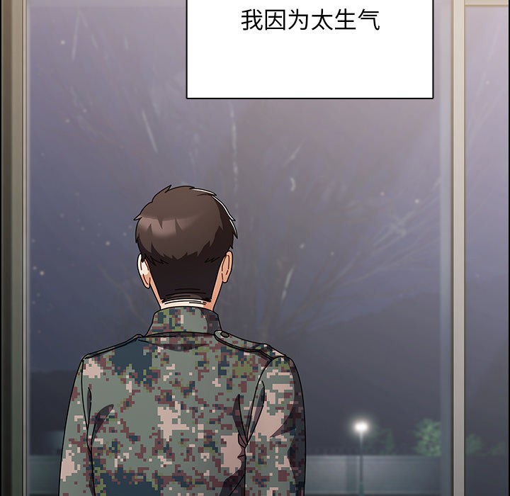 请弄臟我的女朋友第2話