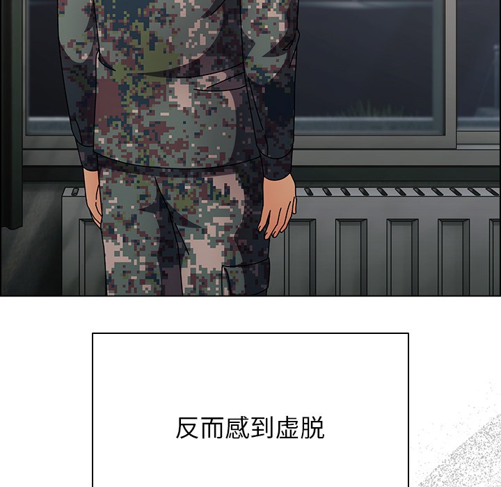 请弄臟我的女朋友第2話