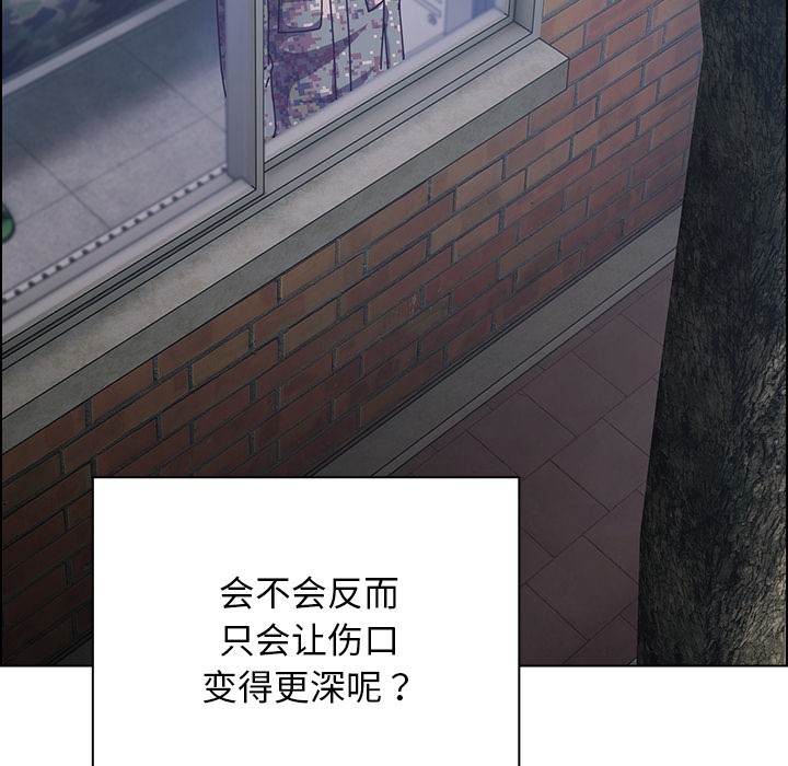 请弄臟我的女朋友第2話