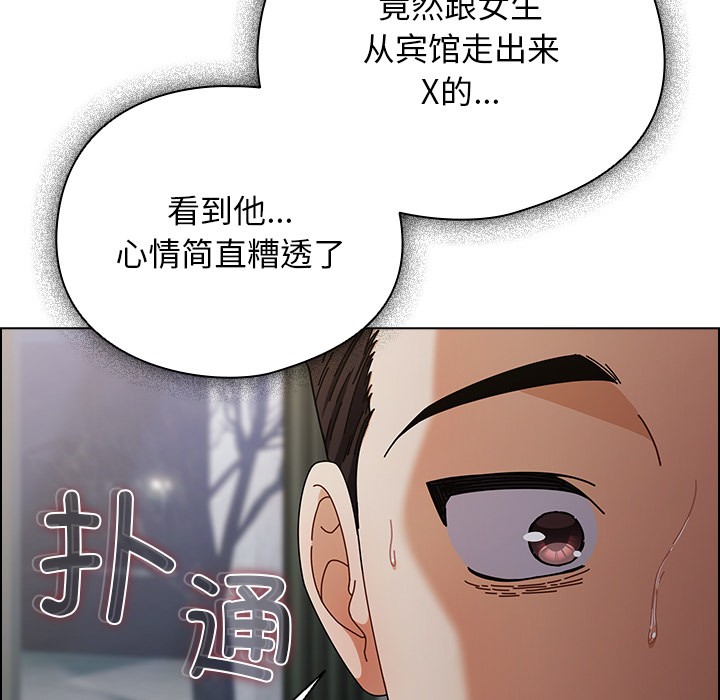 请弄臟我的女朋友第2話