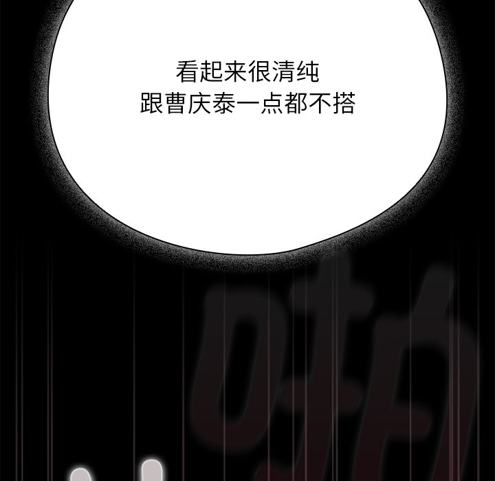 请弄臟我的女朋友第2話