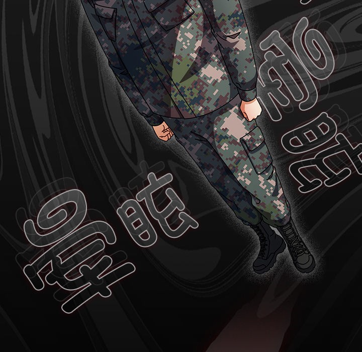 请弄臟我的女朋友第2話