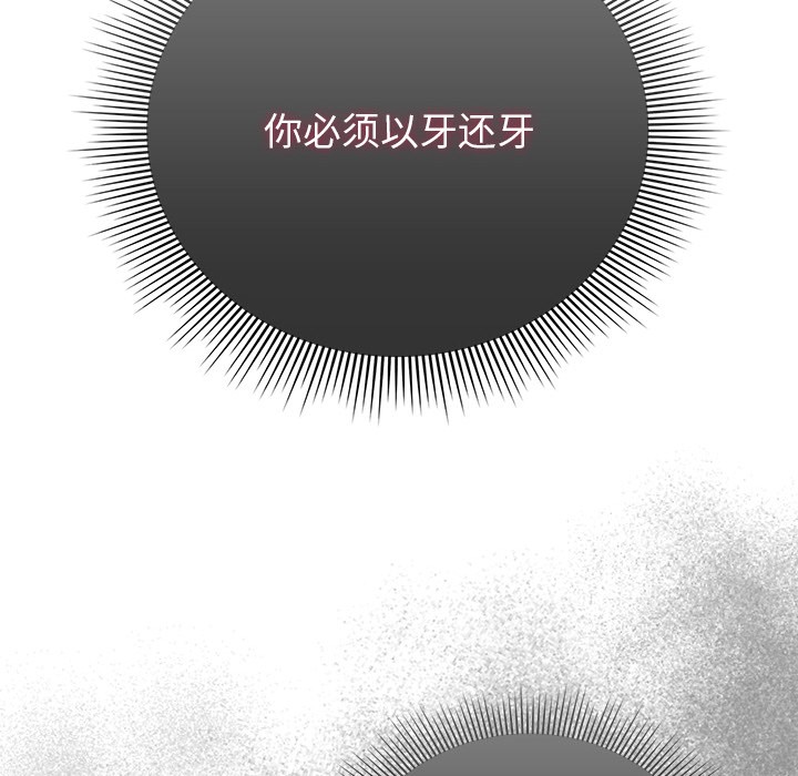 请弄臟我的女朋友第2話