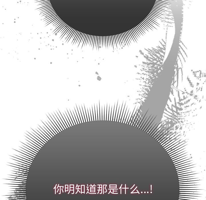 请弄臟我的女朋友第2話