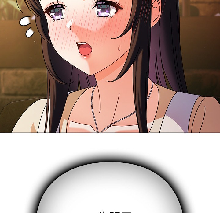 请弄臟我的女朋友第2話