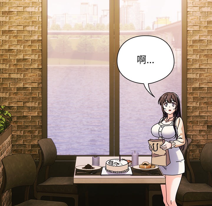 请弄臟我的女朋友第2話