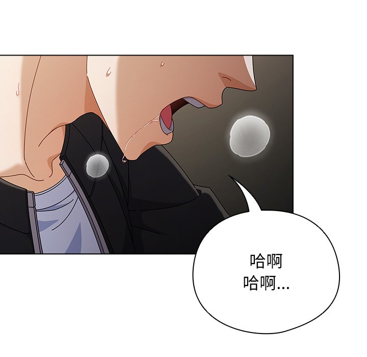 请弄臟我的女朋友第2話