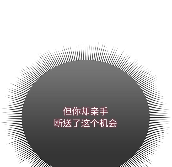 请弄臟我的女朋友第2話