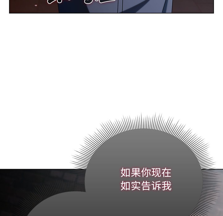 请弄臟我的女朋友第2話